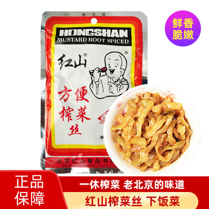 红山榨菜一休榨菜 涪陵榨菜咸菜下饭菜正宗酱菜整箱批发