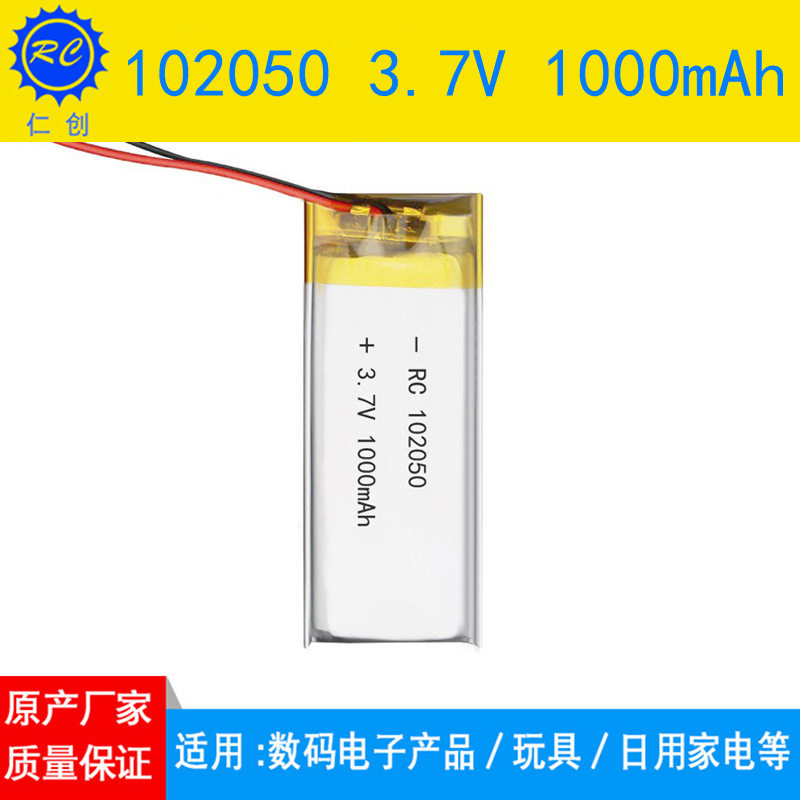102050聚合物锂电池1000mAh灯玩具数码美容器记录仪3.7V充电电池使用感如何?