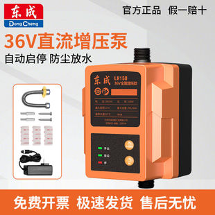 东成自来水增压泵家用全自动低音太阳能热水器水压加压泵水泵小型