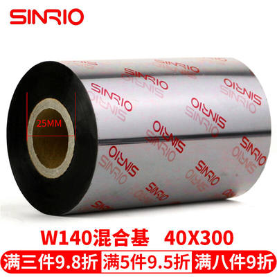 欣悦（SINRO）W140通用型混合基碳带不干胶标签条码热转印碳带打