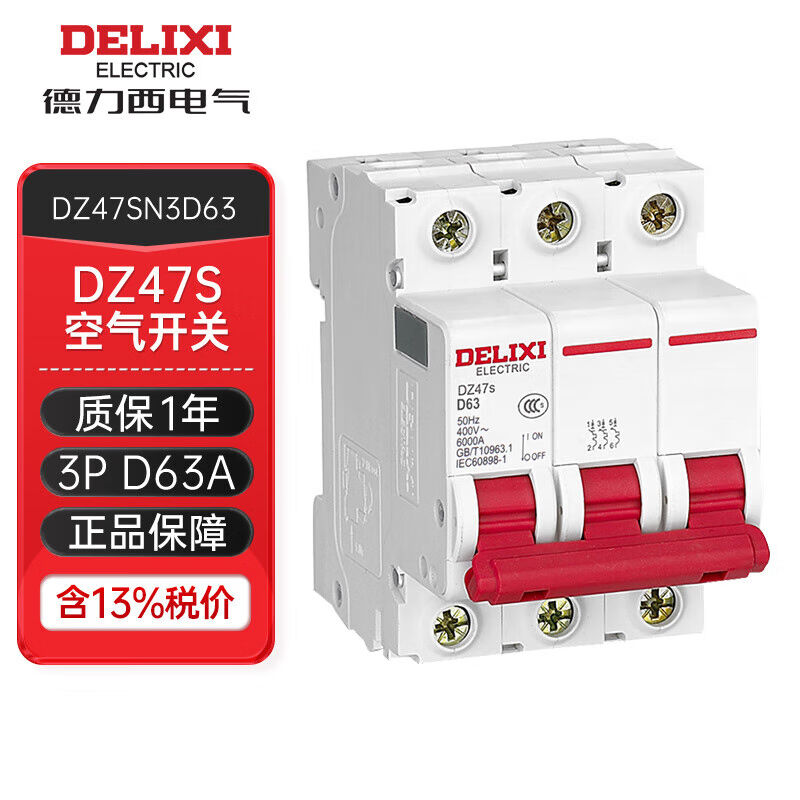 德力西DZ47s3PD63A6KA400VACDZ47SN3D63微型断路器