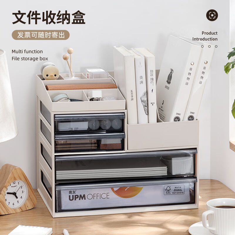 友耐（Younal）办公室桌面收纳盒抽屉式多功能杂物学生A4纸文具文