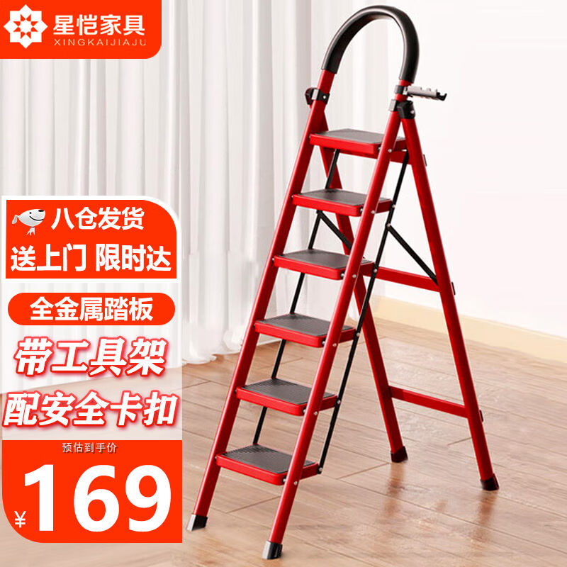 星恺（XINGKAI）梯子家用折叠梯人字梯多功能登高爬梯扶梯小梯子T