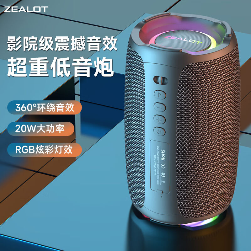 狂热者（ZEALOT）S61M无线蓝牙音箱家庭ktv音响大音other/其他 无