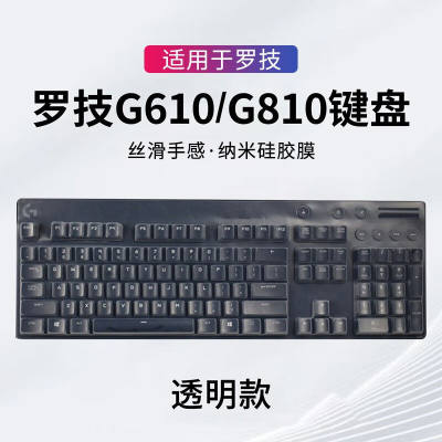 升派适用于罗.技G610键盘膜G310G810G910机械台式键盘保护膜41321