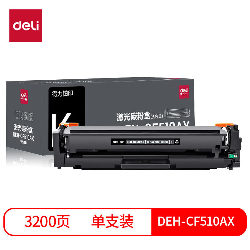 得力(deli)cf510a硒鼓适用惠普hp154a硒鼓m180nm181fwM154NW204a