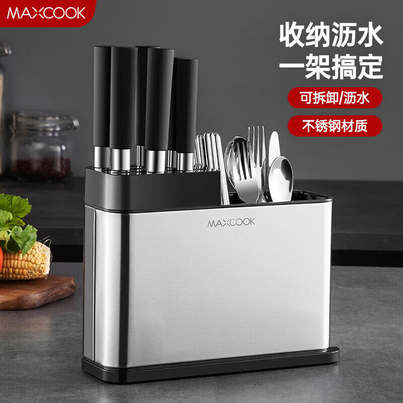 美厨(maxcook)刀架刀座筷子筒筷子架厨房置物架沥水架收纳架MCZ