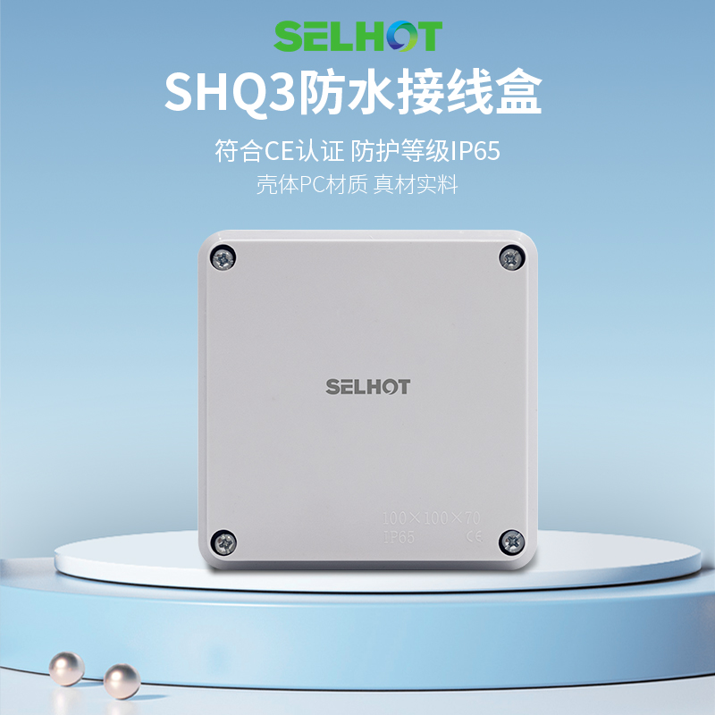 防水接线盒新料塑料端子盒