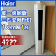 Haier 海尔空调静悦家用3匹新一级变频冷暖客厅立式 柜机72KCA81