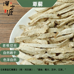 深山萆薢中药材500g新货毕泻川萆薢野绵萆薢生山田薯土薯蓣正品