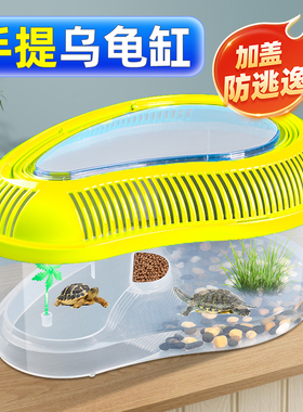 乌龟缸饲养缸生态造景家用小型带盖豪华别墅爬台养巴西龟缸专用箱