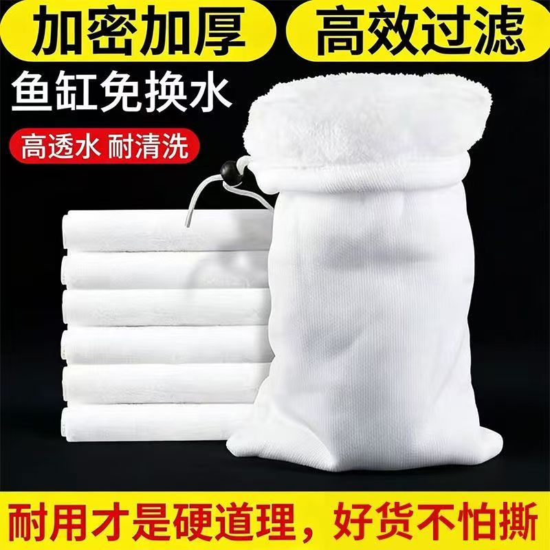 鱼缸过滤棉专用净水魔袋防溢流加厚加密生化棉水族魔毯魔袋过滤袋