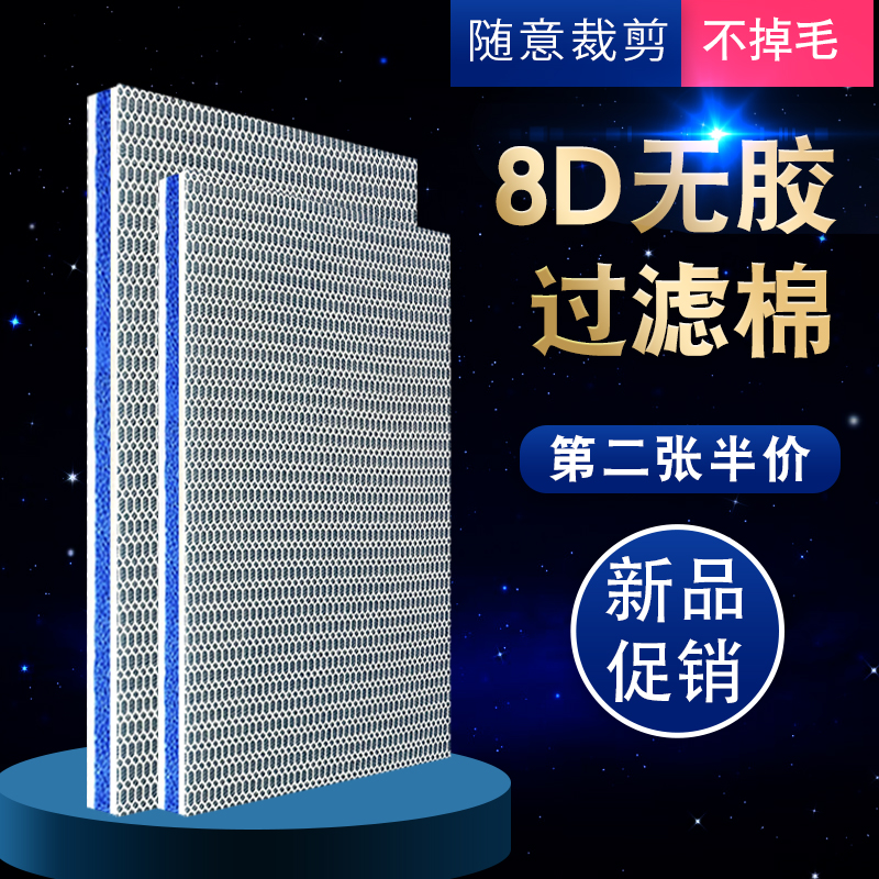 过滤棉鱼缸专用高密度净化生化棉过滤材料8d海棉洗不烂鱼池水族箱-封面