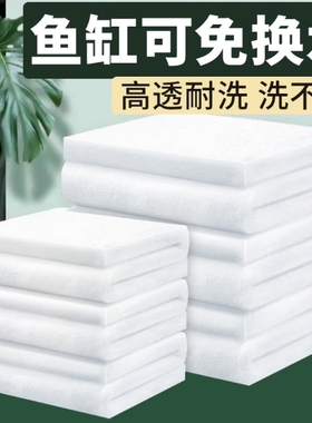 过滤棉鱼缸专用高密度养鱼羊绒棉加厚滤材海绵手撕棉生化棉超滤棉