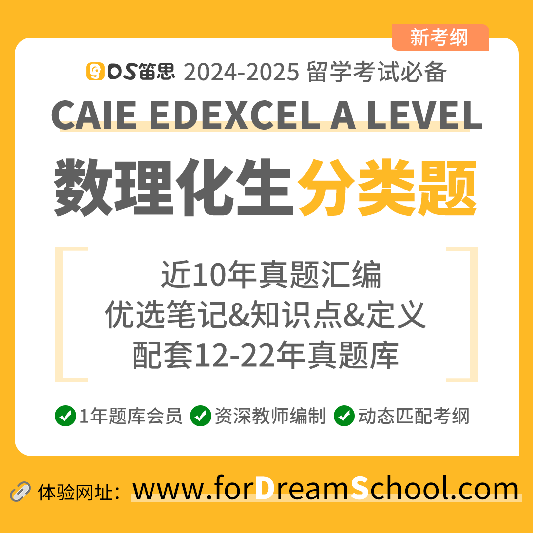 2025新考纲 CIE 爱德思 Alevel数学经济物理化学生物章节分类题库