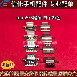 适用平板iPad mini6/5尾插 A2567单尾插充电排线A2568充电USB接口