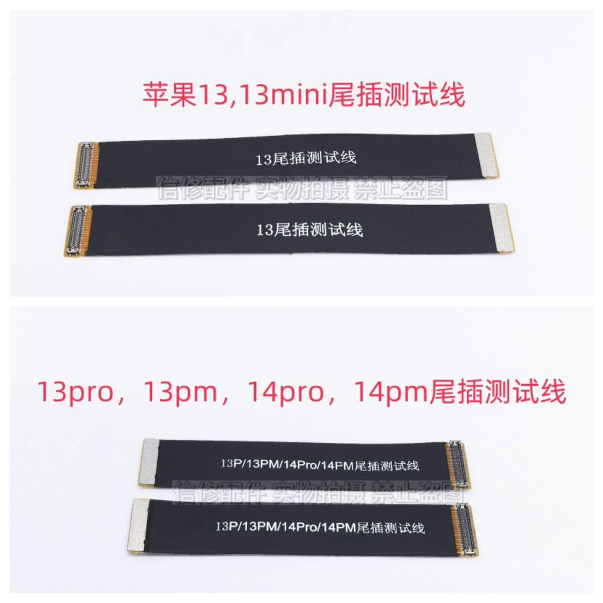 适用苹果13 14pro 14plus 13promax尾插开机测试线转接延长排线