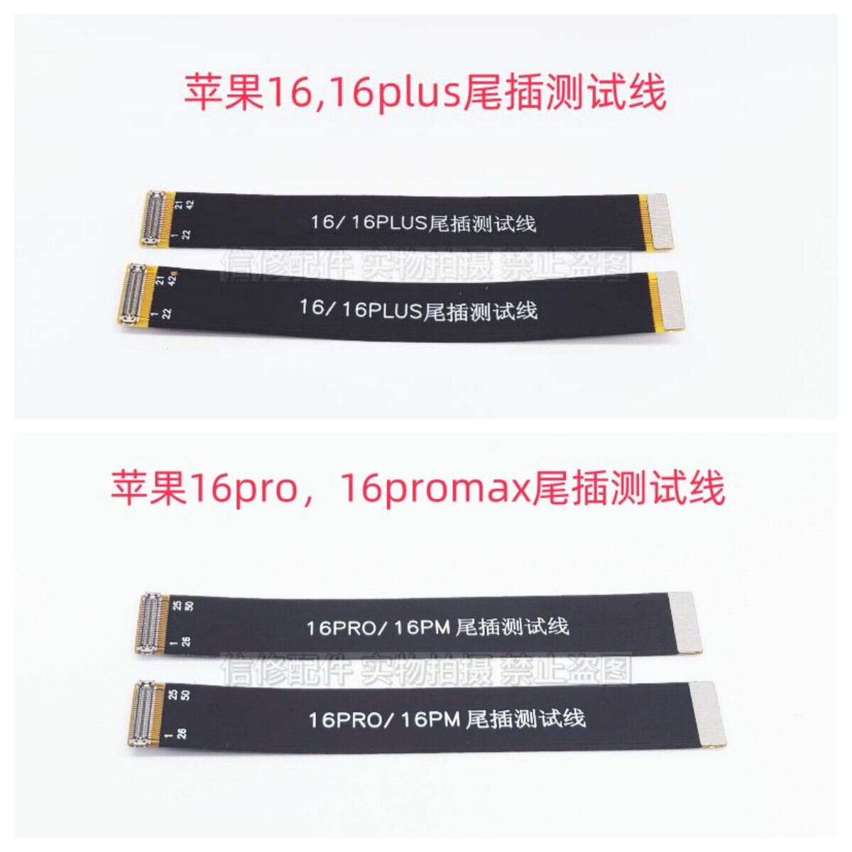 适用苹果16 16pro 16plus 16promax尾插开机测试线转接延长排线