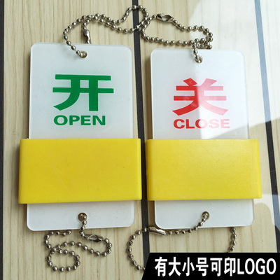 现货亚克力开闭可定制logo指示牌