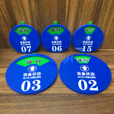 编号运行数字仪器磁吸式设备状态
