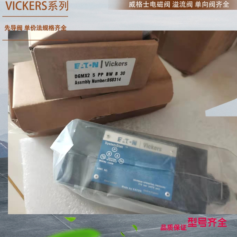 DCMPC-5-ABM-BAM-30 EATON VICKERS电磁阀 EATON VICKERS液压阀