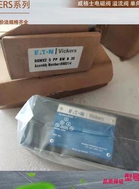 DCMPC-5-ABM-BAM-30 EATON VICKERS电磁阀 EATON VICKERS液压阀