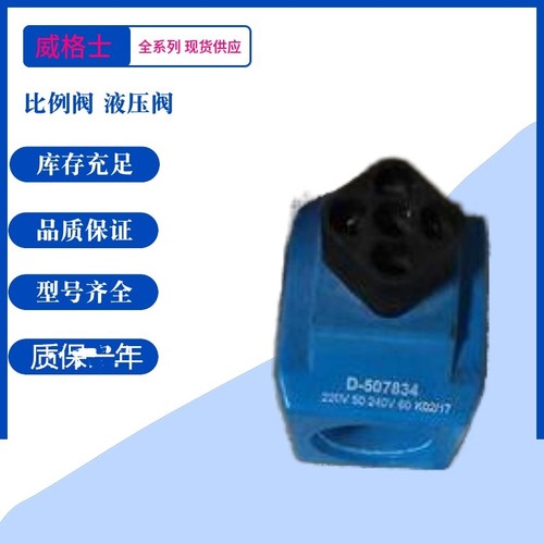 威格士减压阀 Vickers电磁阀 1CE30F35S5 VICKERS叠加式单向阀