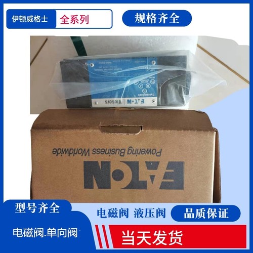 威格士Vickers电磁阀   DG4V-5-22AJ-M-U-H6-20 DG4V522AJMUH620