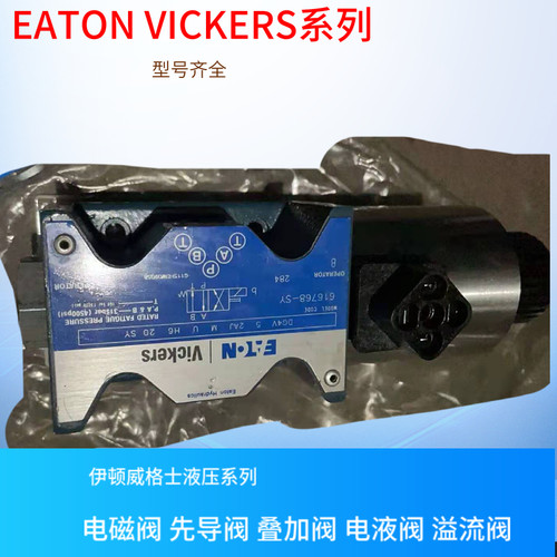 威格士溢流阀DG5S4-043C-T-M-U-H5-71-EN624,EATON VICKERS溢流阀
