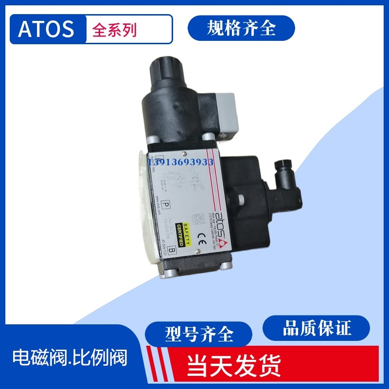 意大利ATOS减压阀 阿托斯比例阀DHZO-AEB-NP-071-S3 10 ATOS球阀