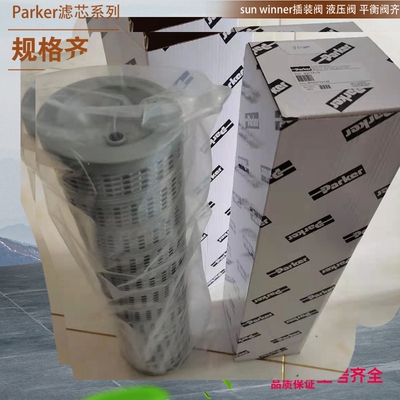 德国Rexroth滤芯 力士乐液压过滤芯R928005873派克滤芯Parker滤芯