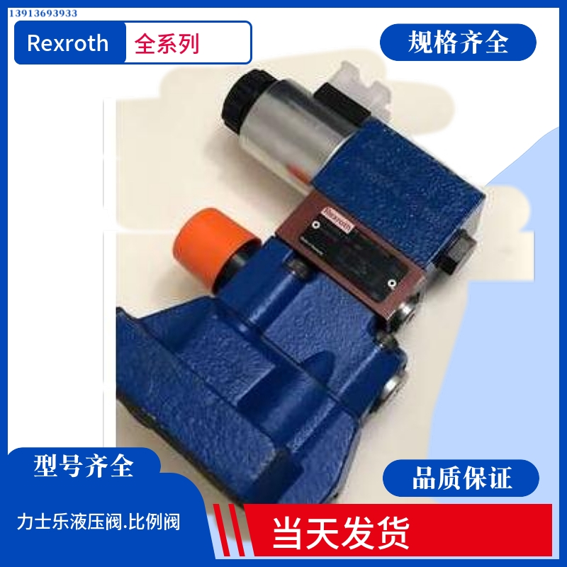 DBEM 10-71/315YG24K4M德国Rexroth叠加式溢流阀 Rexroth比例阀