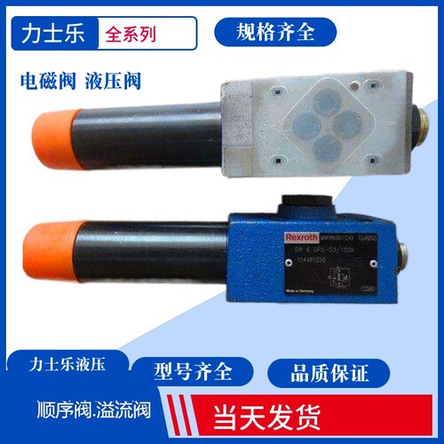 Rexroth换向阀 力士乐叠加式液压阀R900438008 ZDR 10 DA2-5X/75Y