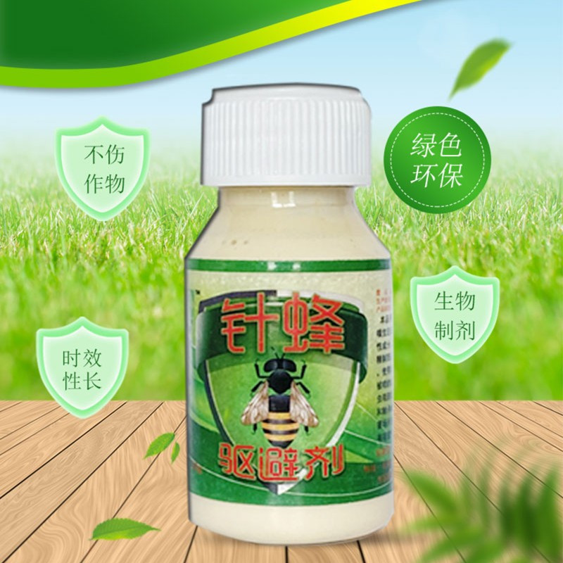 瓜果针蜂驱避剂 苦瓜柑橘防实蝇果蝇无籽瓜防蜜蜂授粉生物驱避剂