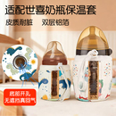 适用世喜奶瓶保温套婴儿不插电冬开孔回气学饮胀气霍格硅胶保暖袋