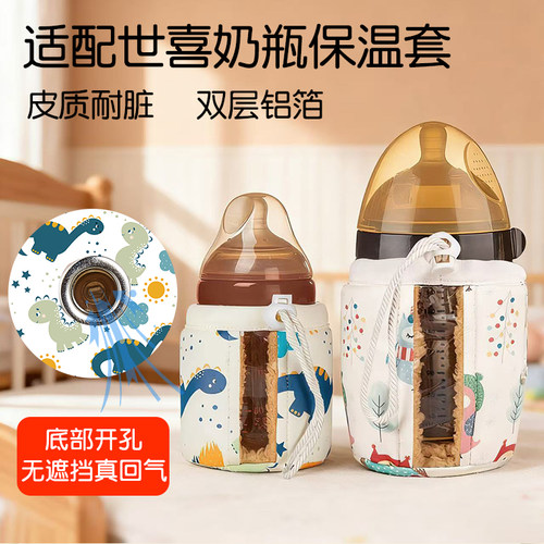 适用ppsu硅胶奶瓶保温套通用防摔