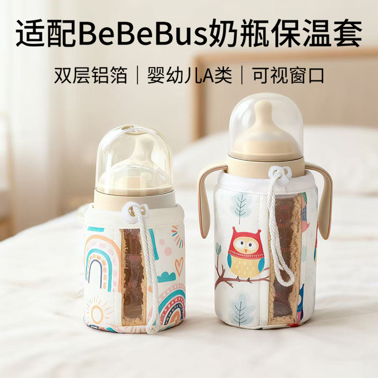 钻光奶瓶保温套防胀气ppsu300图片