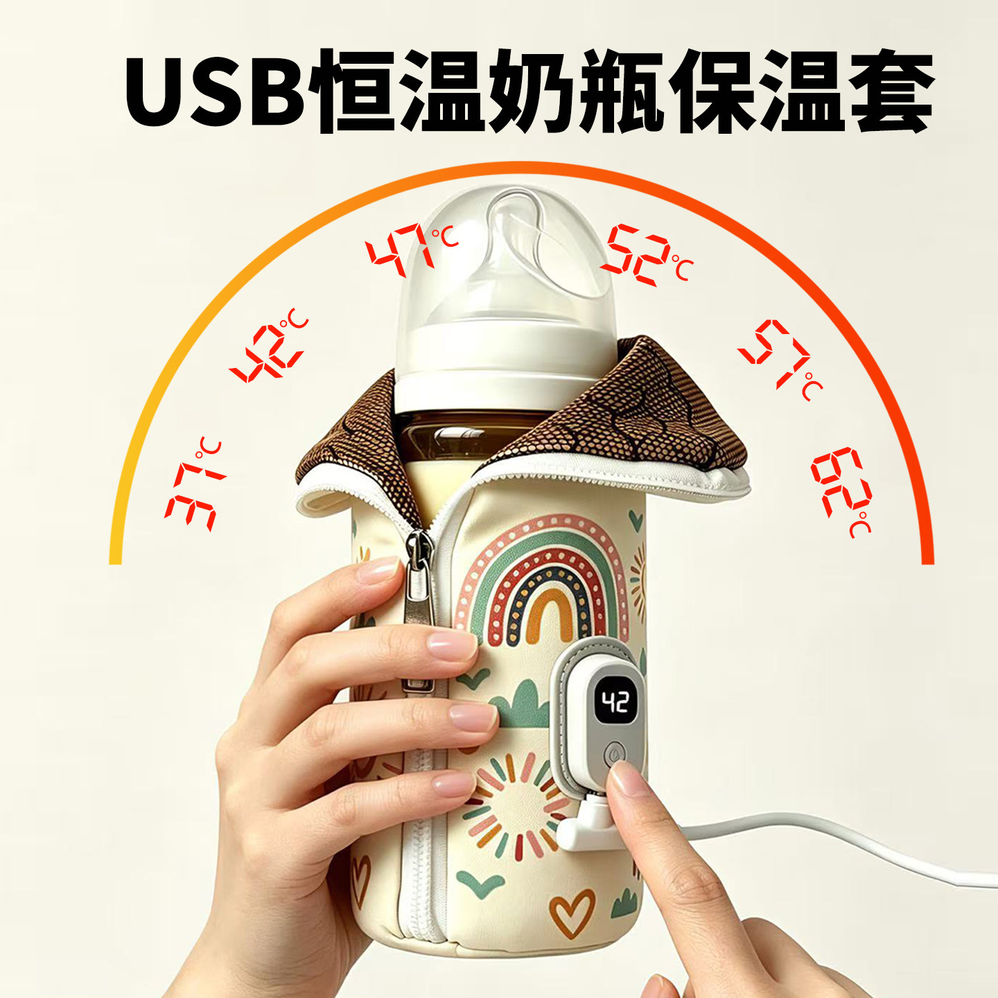USB恒温奶瓶保温套加热防摔保护