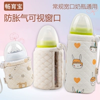 畅育宝 Pigeon, универсальный детский зимний защитный термочехол для кормящих грудью, широкое горлышко, защита при падении