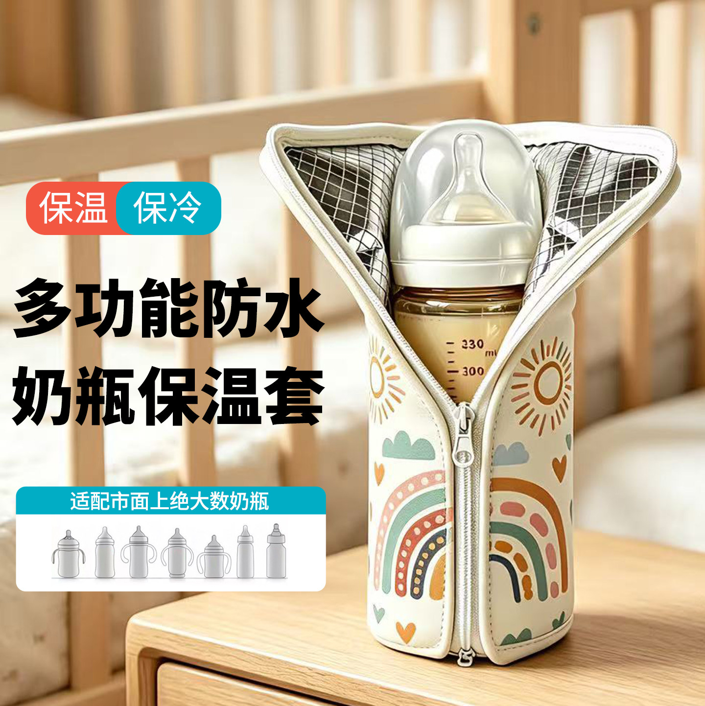 多功能通用奶瓶保温套外出保冷加厚防水减震防摔宝宝学饮杯收纳包
