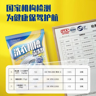蜡象洗衣机槽清洁剂去污渍神器除霉活氧清洁养护内腔除菌除螨除味