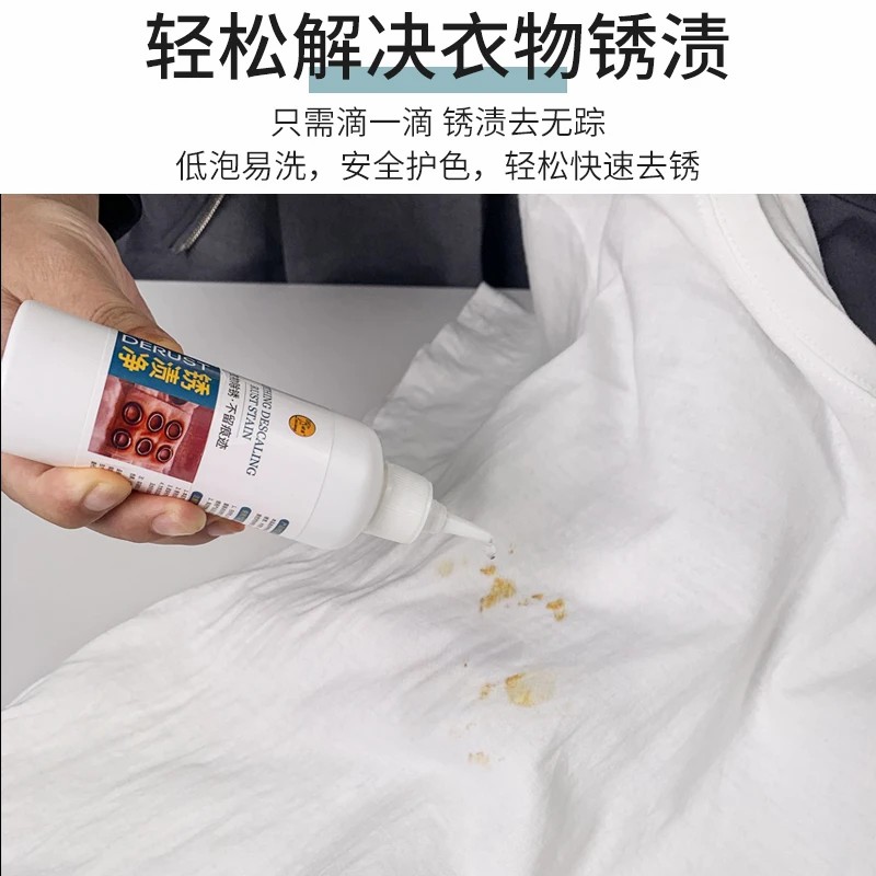 蜡象衣物除锈剂强力纽扣清洁剂拉链顽固锈渍去锈灵衣锈净神器