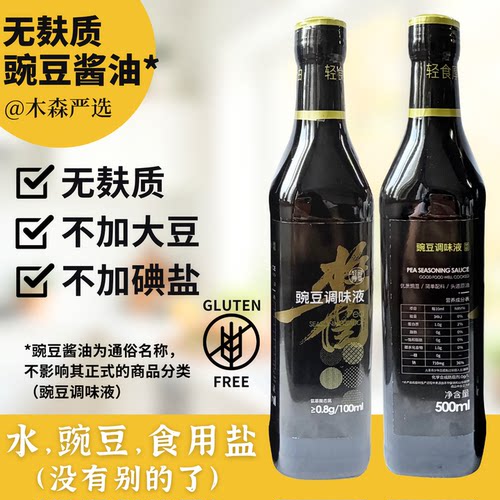 SCD饮食豌豆酱油调味液