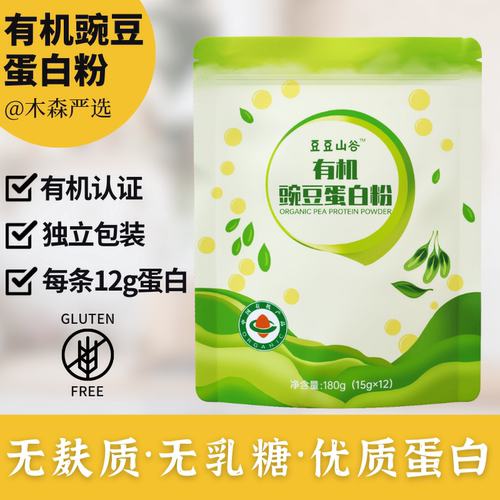 豆豆山谷有机豌豆蛋白无麸质