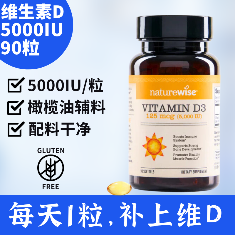 【推荐】维生素D补充剂配料纯净