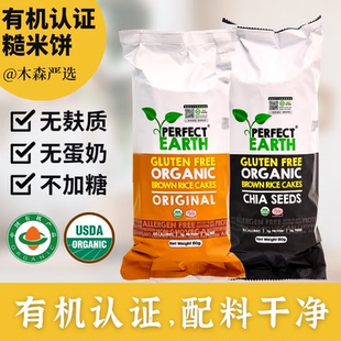 木森严选有机糙米饼无麸质0添加糖休闲零食桥本无蛋奶饼干米花