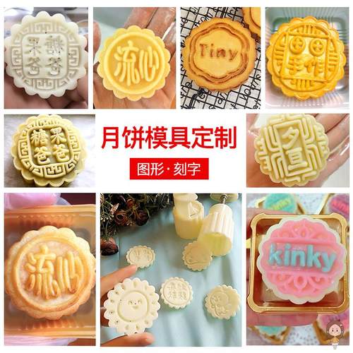 食品模型印具价格 食品模型印具图片 星期三