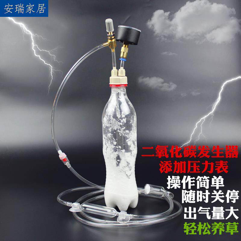 二氧化碳钢瓶自制diy发生器鱼缸专用水草缸小迷你co2盖苏打柠檬酸 裕涛返利名店市场