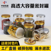 透明塑料罐带盖食品级塑料瓶坚果饼干密封罐零食收纳盒 银铝盖