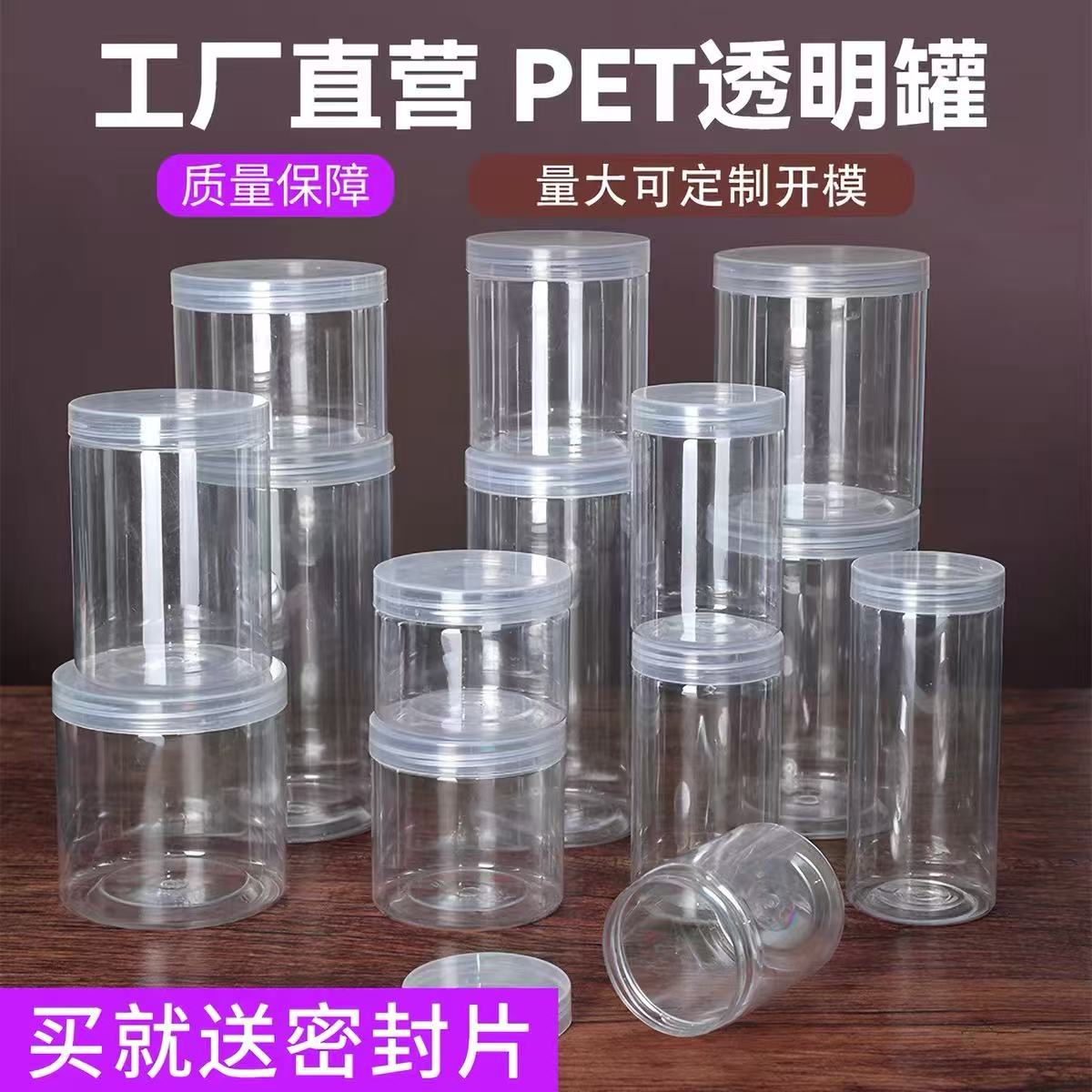 透明食品级PET塑料瓶饼干零食密封罐三七粉包装糖果等瓶子